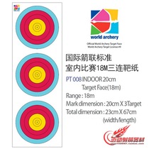 Three consecutive target paper target paper target ring paper arrow target paper International Arrow Federation standard indoor competition 18m three consecutive target paper archery
