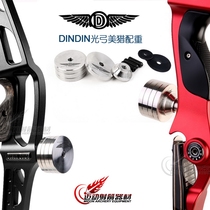 Light bow counterweight DINDIN beauty hunting light bow brings the composite anti-curring balance lever bow to the counterweight damping stainless steel counterweight