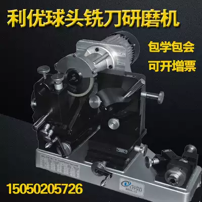 Liyou factory direct BRM-13 high precision foolish ball head milling cutter grinder Ball knife machine sharpener