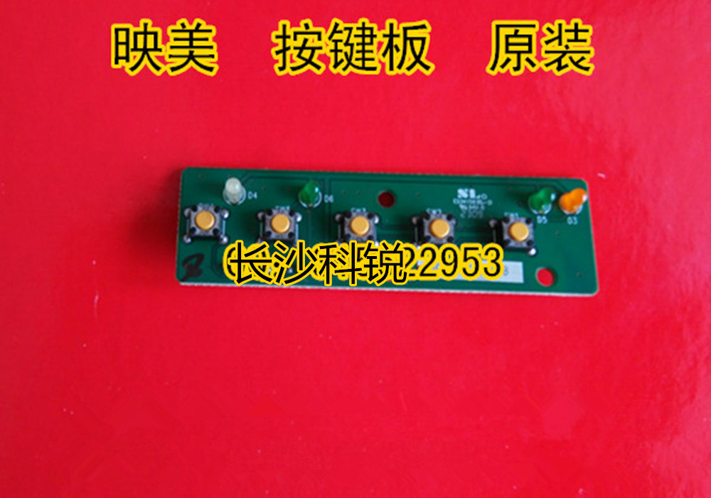 Original Yumi 530K panel button board
