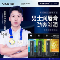 Junko Mens Protective Lip Balm Moisturizing Anti-Dry Crack Lightening Lip Balm Mens Lip Balm Manufacturer