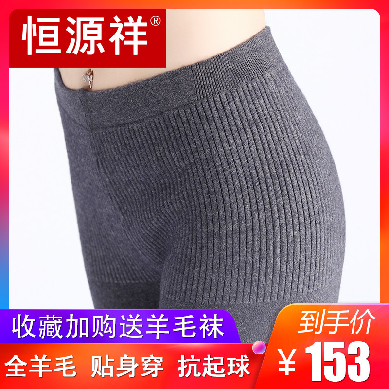 Constant Source Xiang Thickened Wool Pants Men's Autumn Winter Warm Pants Plus Suede High Waist Elastic Cashmere Pants Women Slim Sweatpants Wear