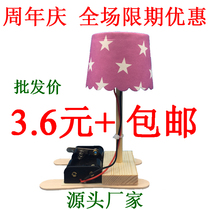 DIY creative small table lamp technology small production invention handmade material package student science experiment teaching toy ornaments