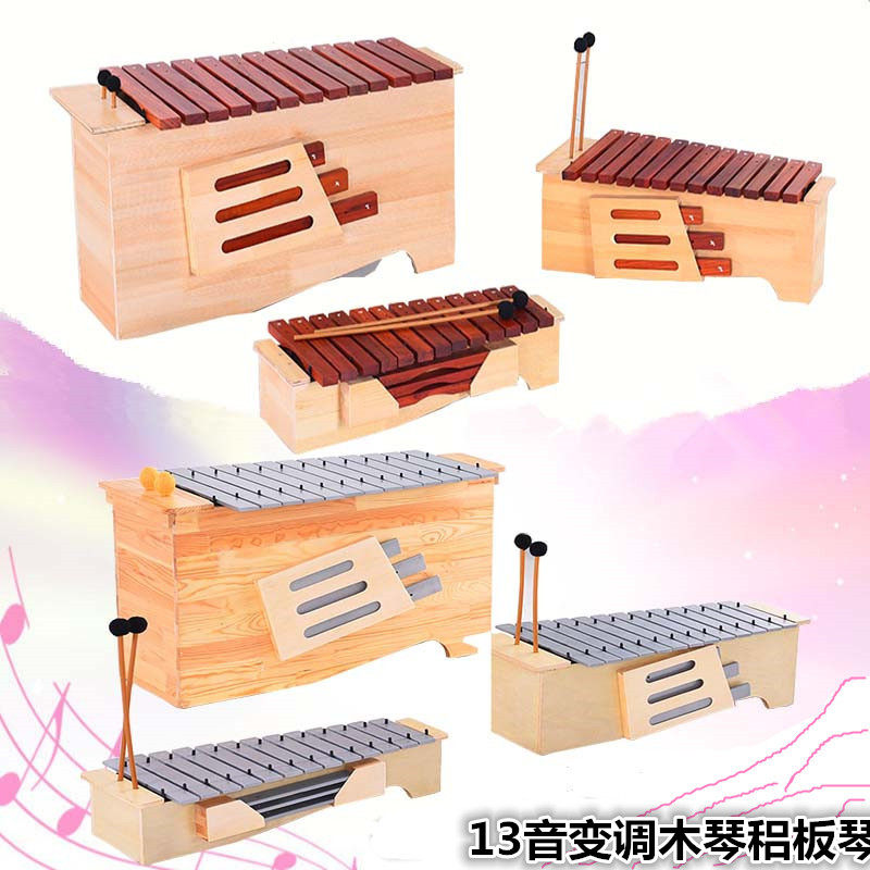 Orff percussion instrument 13 speaker body-shifting high school bass mahogany xylophone aluminum plate piano knock music classroom