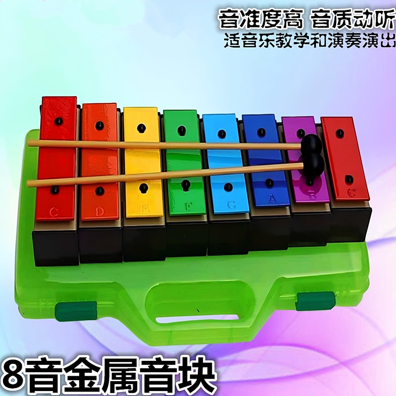 Orff Eight-Tone Xylophone Small Glockenspiel Music Teaching Aids Percussion Instrument Children's Colorful 8-Tone Sound Block Aluminum Plate Xylophone Sound Block