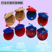  Wood varnish waltz board Plastic castanets Lunch board Da da board Orff childrens percussion teaching aids