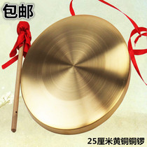 Orff percussion instrument three sentences and a half props 25cm pure copper gong gong hand Gong feng shui gong in addition to five yellow bronze gongs