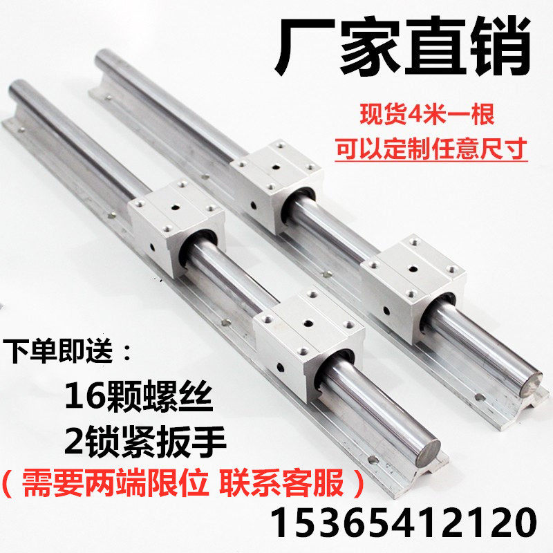 SBR aluminum bracket Optical axis slide Linear guide Precision woodworking slide Push table positioning Cylindrical track slider set