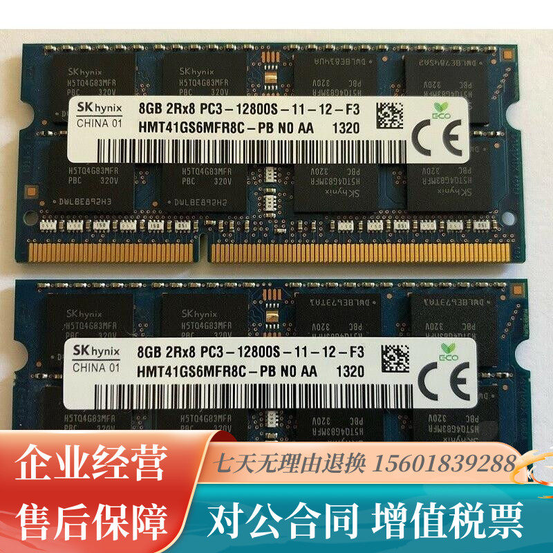 SK hynix HMT41GS6MFR8C-PB memory DDR3 8G 12800S 1600Mhz 1600Mhz SODIMM