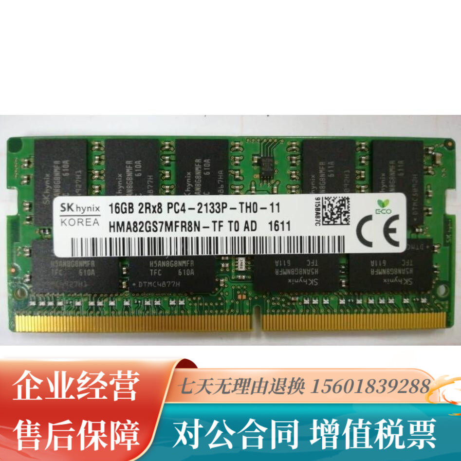 Hynix 16G 2133 DDR4 ECC Notebook Workstation Memory Group HMA82GS7MFR8N-TF