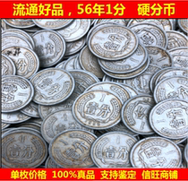 1956 1-cent hard coin 1956 1-cent 561-cent coin One-cent coin circulating quality 1 piece price