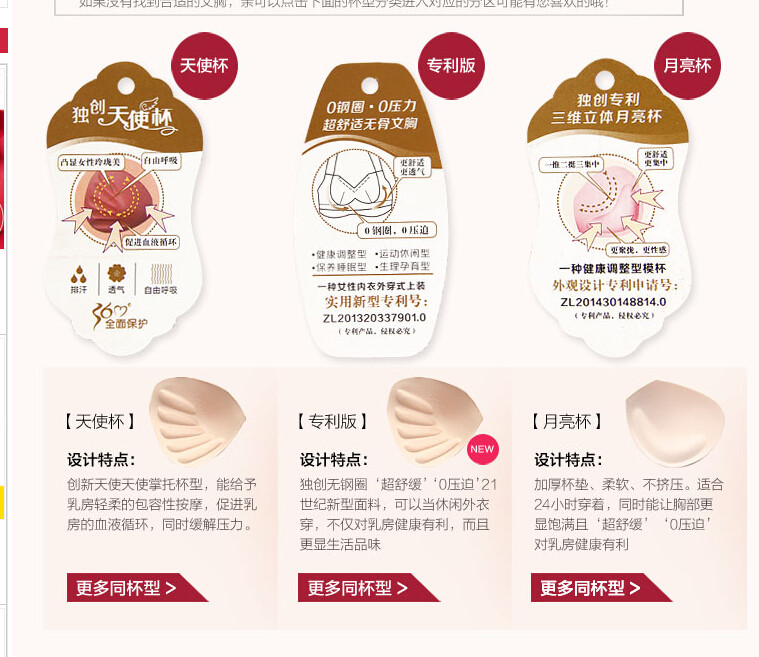 Coques pour soutien-gorge AMARSEX - Ref 810461 Image 7