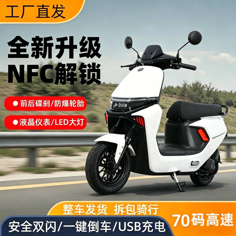 New Xiaojiu Electric Vehicle, Smart Electric Motorcycle, High-Speed, Long-Range, High-Power Electric Motorbike, Long-Distance Electric Scooter