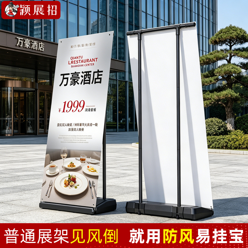 Windproof Roll-Up Display Stand, Door-Type Exhibition Stand 80X180, Vertical Outdoor Billboard, X-Stand Poster Production Windproof Roll-Up Display Stand, Door-Type Exhibition Stand 80X180, Vertical Outdoor Billboard, X-Stand Poster Production
