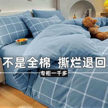 Pure Cotton Bedding Set 2025 New Winter Four-Piece Set Duvet Cover Bed Sheet Dormitory Three-Piece Set Thickened Brushed Set