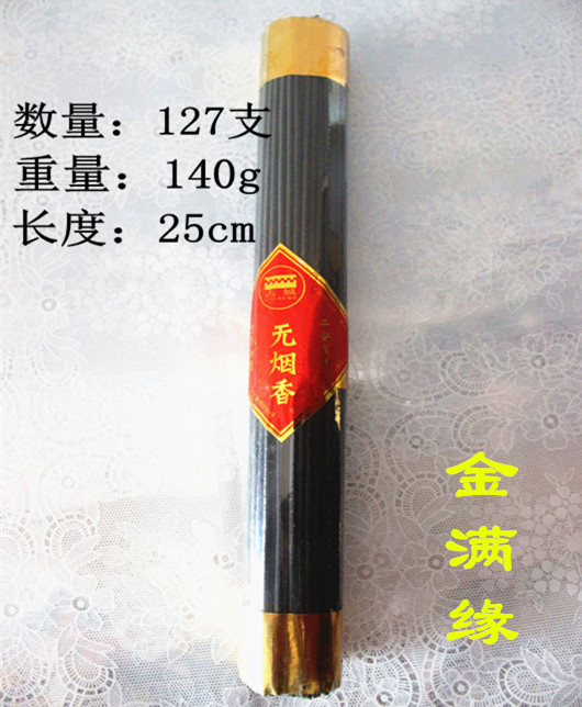 Thành cổ hương nhang hương nhang trầm hương nhang thơm hương sức khỏe hương bồ tát cho hương - Sản phẩm hương liệu nhang sạch