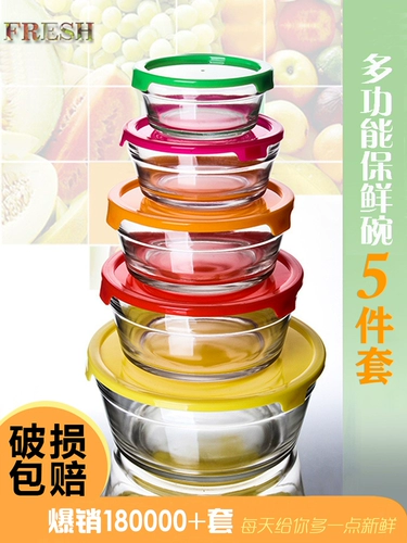 Коробка для консервации стекла содержит стеклянную миску с крышкой домом пищи -холодильник, свежий и высокая температура, высокая температура, маленькая свежая миска