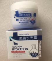 Anchina Beauty Water Light Cream 125g long-lasting skin moisture moisturizing Y9