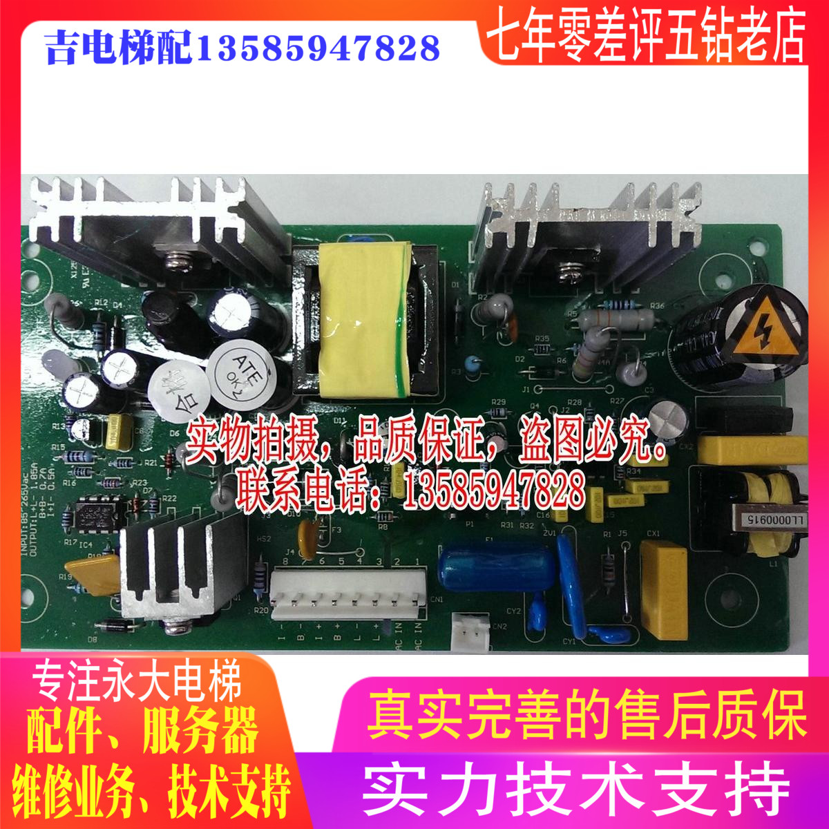 Yongda elevator emergency power board SW36-3TAC REV03 REV05 dual-use power pack New