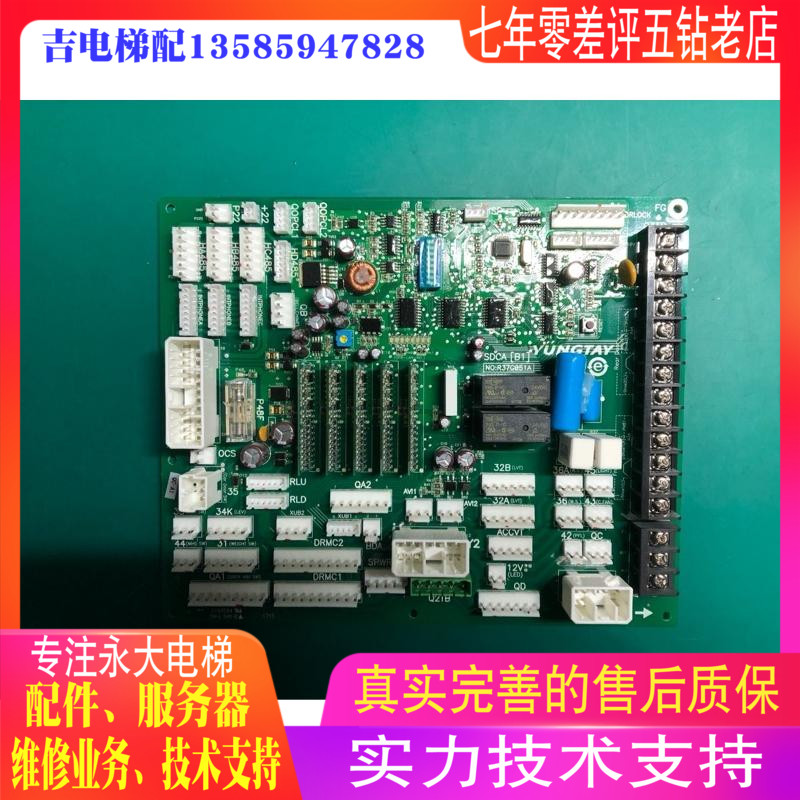 Yongda elevator Y15 model car top board SDCAB1] R37G051A car top communication board SDCAB0]
