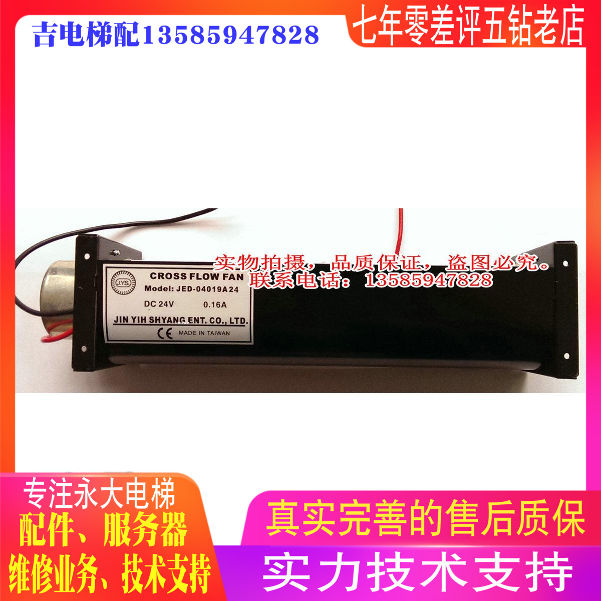Yongda elevator control cabinet DC24V cross-flow fan JED-04019A24 new imported original spot