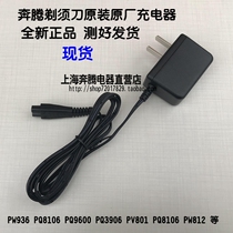 Pentium razor original charger PW936 PQ8106 PQ9600 PQ3906 PV801 PW812