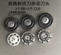 Pentium Shaver original head PQ7500 PW751 PW830 PW831 PQ8300 PQ9600