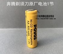Pentium Razor battery PS3206 PS3208 PS2208 PS2203 PW805 PW818 PS7328