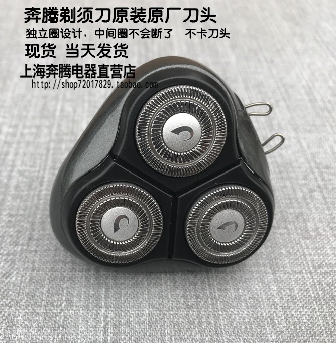Pentente shaving knife original fit 3D knife head knife network PQ8606 PL210 PW910J PQ8100 PQ8100