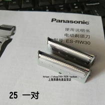 Panasonic shaver cutting mesh ES-RW30 ES4035 ES4036 ES4027 ES4033 ES4001 screen