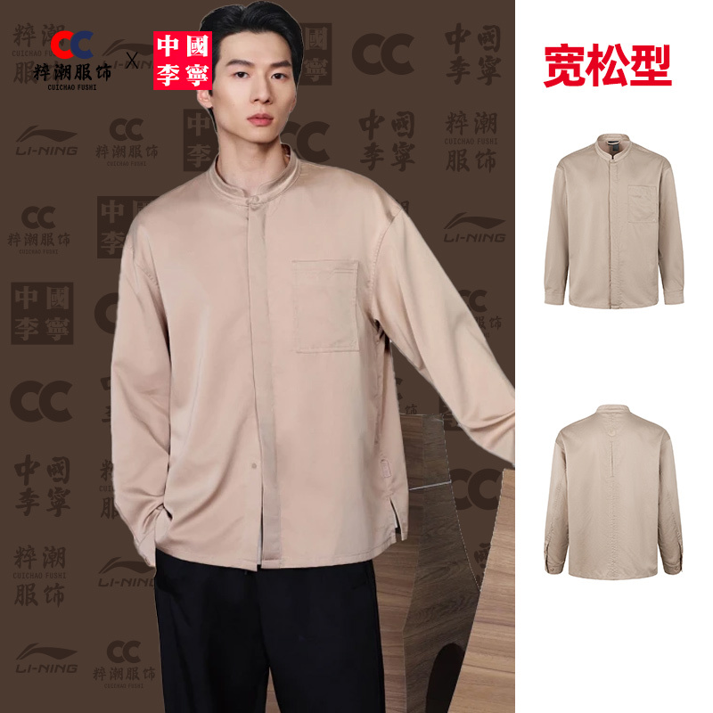 China Li-Ning X Jackie Chan 26Q3 Kung Fu Series Loose Fit Trendy Chinese Style Maccaroon Long Sleeve Shirt Ashw111 China Li-Ning X Jackie Chan 26Q3 Kung Fu Series Loose Fit Trendy Chinese Style Maccaroon Long Sleeve Shirt Ashw111
