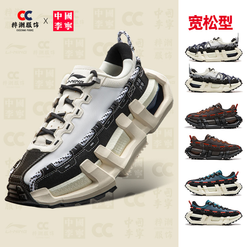 China Li-Ning 26Q1 Pan Gu 2 Unisex Trendy Mecha-Style Versatile Trendy Sneakers Azgw065 Azgv131 China Li-Ning 26Q1 Pan Gu 2 Unisex Trendy Mecha-Style Versatile Trendy Sneakers Azgw065 Azgv131