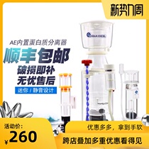 Seawater fish tank AE Egg separation Classic 301 401 601 801 Fish tank filter Nano50 70