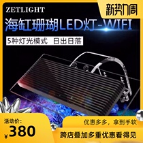  New ZETLIGHT Jiguang seawater light 1201AI fish tank light Coral light sea tank LED light SUNRISE SUNSET APP