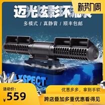  Maxspect Maiguang swirl shadow wave pump Xuanying third generation circulator wave pump circulation pump flow ICV6 wireless