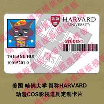 Personalized Customized Entertainment Card Harvard University Harvard Entertainment Customized COS Animation Film and Television Props