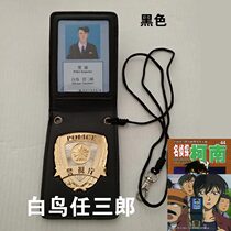 Detective Conan anime props package Japan MPD ID package card package Shiratori Ren Saburo version