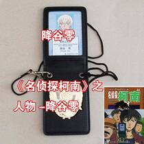 Detective Conan anime props document bag Japan MPD document bag card bag drop valley zero character version