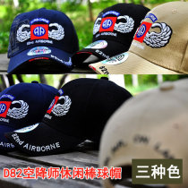 Outdoor baseball cap beauty D82 airborne division leisure baseball cap UV protection outdoor sun travel breathable cap