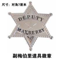 Foreign metal badge sub-maibury props badge Deputy Mayberry metal props big badge