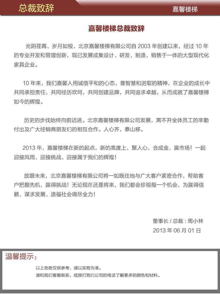 Лестничные перила 北京楼梯玻璃护栏 实木大梁楼梯玻璃采用1.2的钢化玻璃玻璃护栏 Ka/hing, stairs