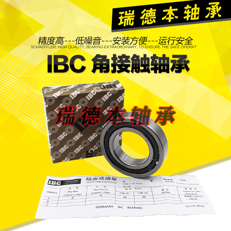 Germany IBC Precision 7018E 7019E 7020E 7022E 7024E 7026E Machine Tool Spindle Bearing