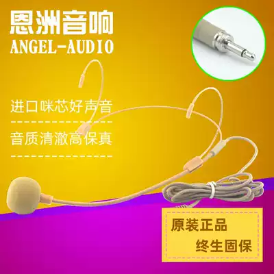 Wireless external thread screw thread skin tone miniature ear-mounted headset microphone microphone stage performance teaching headset
