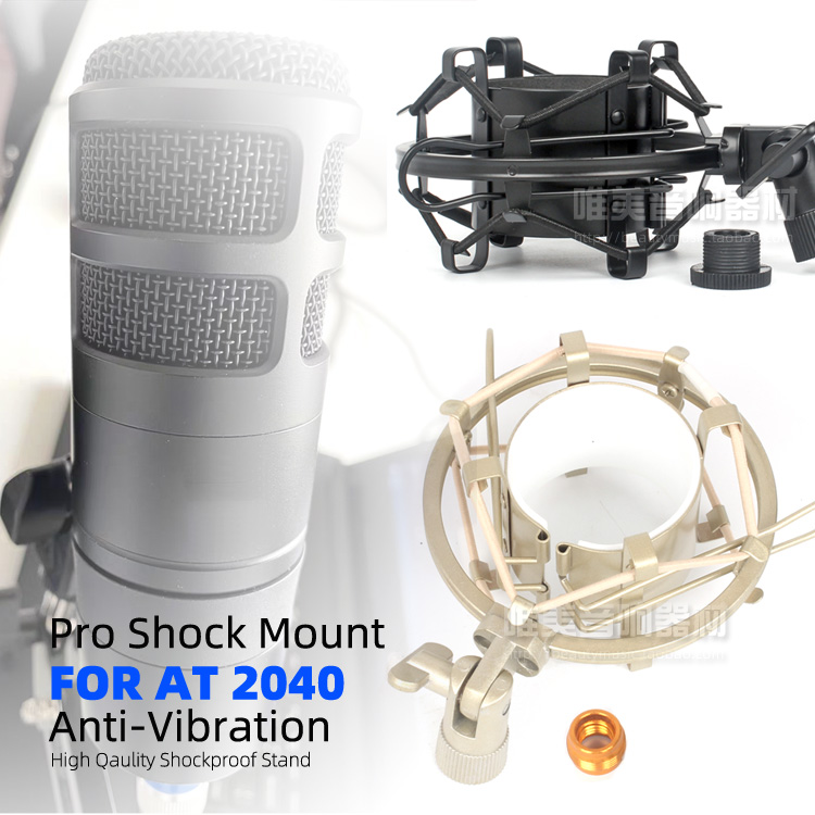 Microphone shock mount suitable for Audio Technica Iron Triangle AT2040 microphone shock absorber shock absorber bracket