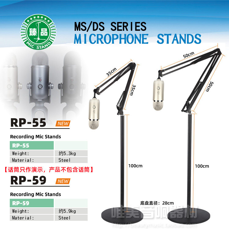 Professional singing bar anchor suitable for Blue Yeti snowman microphone floor microphone cantilever bracket condenser microphone rack