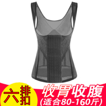 Tingmei Noja Six Rows of Buckled Shape-jacket Blouse woman postpartum repair tummy abdomen closets waistcoat Close-up Stomach Plastic Vests