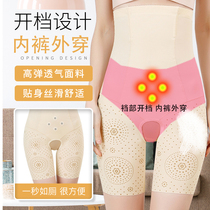 Beauty Yan open crotch shape belly lift hip high waist stomach stomach pregnant women postpartum bondage body plastic pants abdomen pants