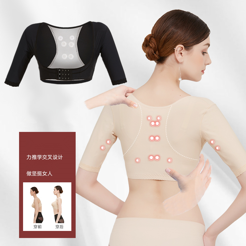 Beautiful Back Vest Recommended by Jiaxin, Underwear Top, Short-Sleeved, Arm and Shoulder Shaping, Post-Surgery Support, Lifting, Gathering, and Side Breast Reduction