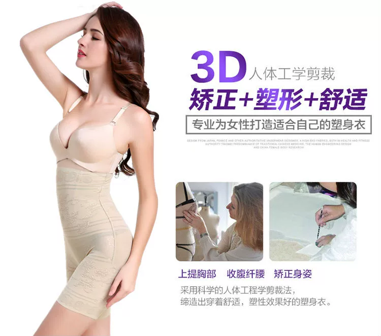 Tingmei 婼 塑 塑 塑 臀 臀 臀 bụng của phụ nữ quần hông chân hình thành cơ thể quần cơ thể cao eo sau sinh bụng đồ lót