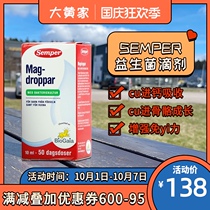 Rhubarb Home Direct Mail] Sweden Semper Probiotic Drops Lactobacillus reuteri Baiao Drops 10ml